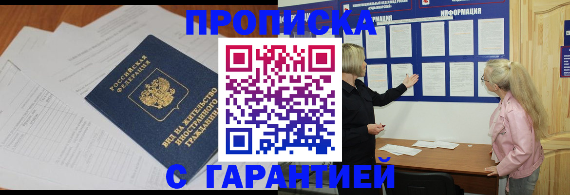 где прописаться в Вилючинске