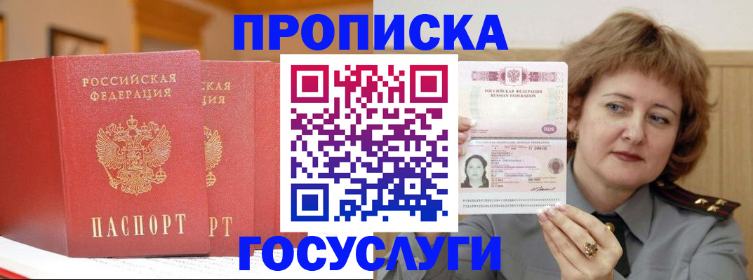 прописка иностранных граждан в Вилючинске