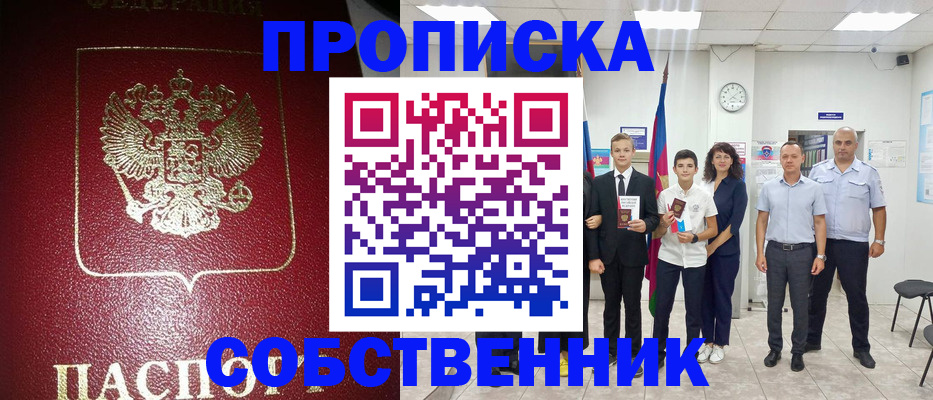 регистрация для школы в Вилючинске